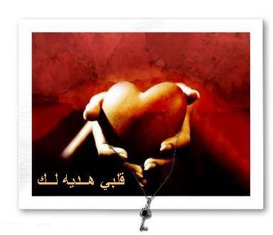 hada 9albi
